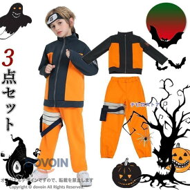 子供用 コスプレ 仮装 可愛い 3点セット 男の子 日系アニメ 衣装 キャラクター コスチューム