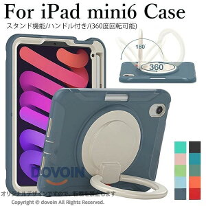 ipad mini7 �P�[�X iPad mini A17 Pro ��7���� �P�[�X ipadmini �P�[�X ��7���� ipad mini6 �J�o�[ �A�C�p�b�h�~�j6 �P�[�X ipadmini6 �P�[�X �ϏՌ� �y�����[ �y���z���_�[ �n���h���t�� 360�x��]�\ �X�^