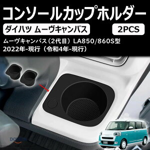 ���[���L�����o�X �V�^ LA850S LA860S �A�N�Z�T���[ �J�X�^�� �����p�[�c �R���\�[�� �J�b�v�z���_�[ ���[ �g���C �������� �ԓ����[ �ԗp�i �h�����N�z���_�[ ���@�\ �g���C �ԗp�g���C �C