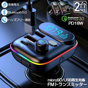 FMgX~b^[ 2Zbg bluetooth5.0 QC3.0 PD18W }[d Ή nYt[ʘb  micrSD USB[ ĐΉ LEDt VK[\Pbg ԍ [d J[`[W[ 12V 24V ԑΉ Ah