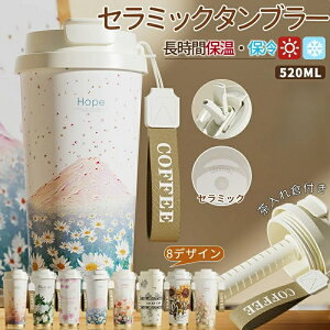 ^u[ Z~bN Z~bNR[eBO Xg[t  Rbv _ R[q[Jbv ۉۗ 520ml ^fM y R 􂢂₷ 3way  Wt ԍ ^ A