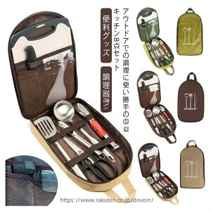 アウトドア調理器具 コンパクト キャンプ用品」の人気商品一覧・価格 