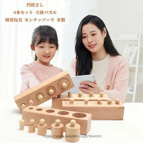 楽天市場】モンテッソーリ シリンダーブロックの通販