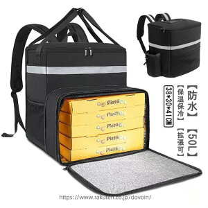 �o�O�� �s�U �ۉ� �ۗ� �܂肽���� �h�� �f���o���[�o�b�O 50L �z�B�o�b�O ��e�� �g���� �ω׏d �d�؂��2�� ���i���� �ۉ��s�U�o�b�O �f���o���[ �z�B�p Uber Eats �E�[�o�[�C�[�c �E�o�b�N ��