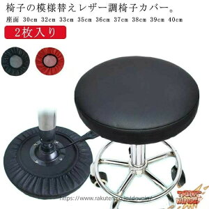 �X�c�[�� �J�o�[ ���� ���a 30cm 32cm 33cm 35cm 36cm 37cm 38cm 39cm 40cm 2������ ���~�� PU���U�[ �S���t�� �L�k �h�� ��] �֎q �C�X �ۈ֎q �`�F�A�J�o�[ �� �u���b�N ���b�h