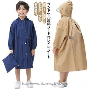 ���C���R�[�g �L�b�Y �����h�Z���Ή� 85 90 95 100 105 110 120 130 140 150 160 170 175 180 185cm �� �x�[�W�� �j�����p �j�̎q ���̎q �w�� �W���j�A �J���H �J�� �t�[�h ���� ���� �w�Z ��������
