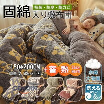 楽天市場】極暖（掛け布団｜寝具）：インテリア・寝具・収納の通販