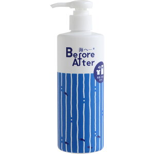 海へ・・・ビフォー・アフター剤(300ml)