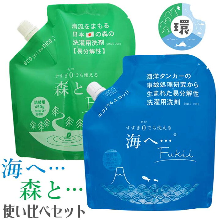 楽天市場】洗濯 洗剤 詰め替え パック がんこ本舗 海へ Fukii 森と 