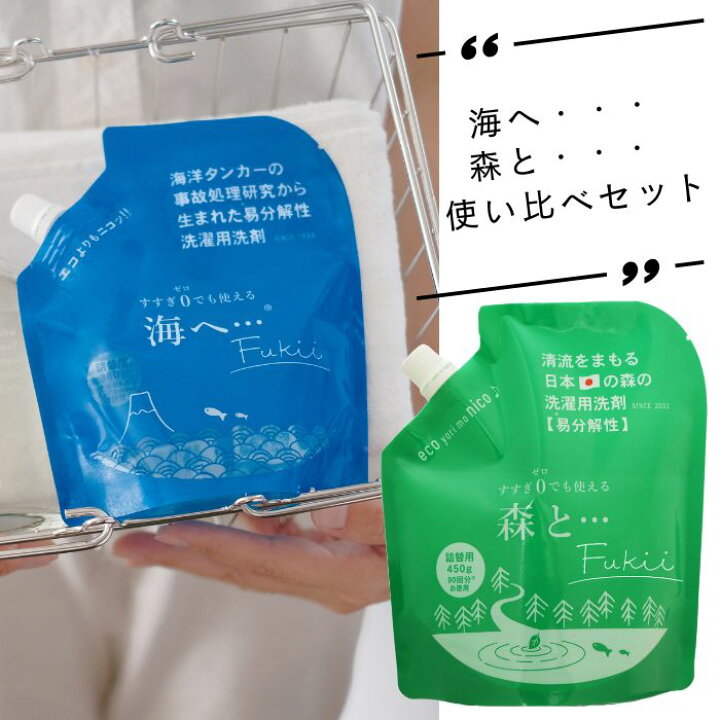 楽天市場】洗濯 洗剤 詰め替え パック がんこ本舗 海へ Fukii 森と 