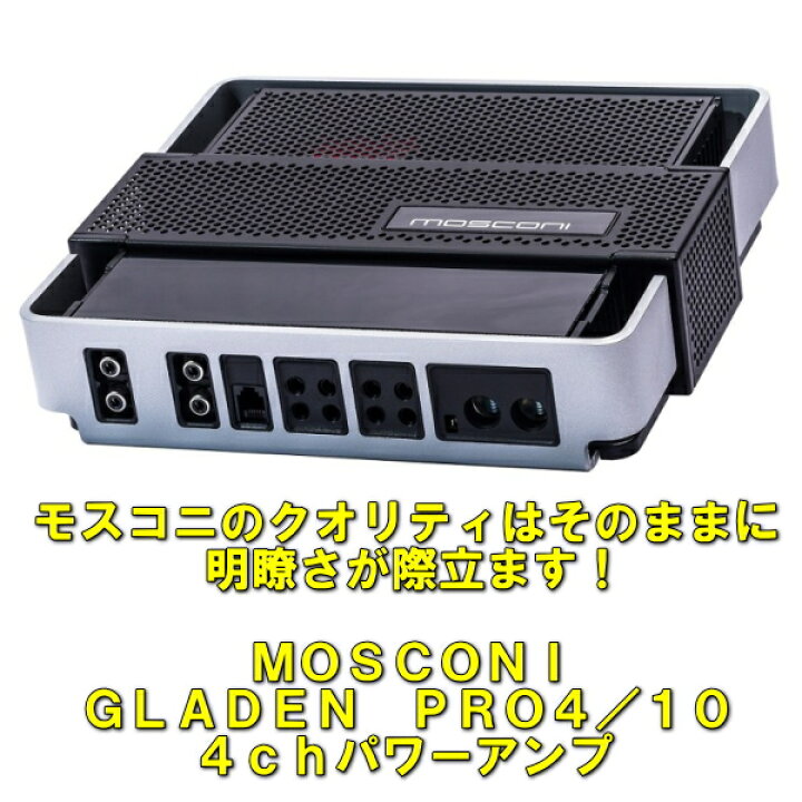 楽天市場】更なる明瞭感！正規輸入品MOSCONIモスコニ GLADEN PRO 4/104 