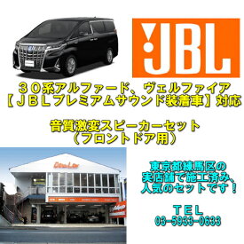 楽天市場 スピーカー ブランドjbl カーオーディオ カーナビ カーエレクトロニクス 車用品 車用品 バイク用品の通販