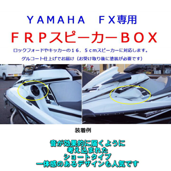 楽天市場】【2012〜2018年】【ヤマハFX系、GP1800  