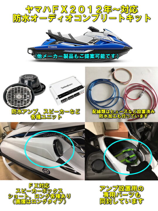 楽天市場】お取り寄せ品【ヤマハFX2012年〜2018年対応】【パーツ全部 