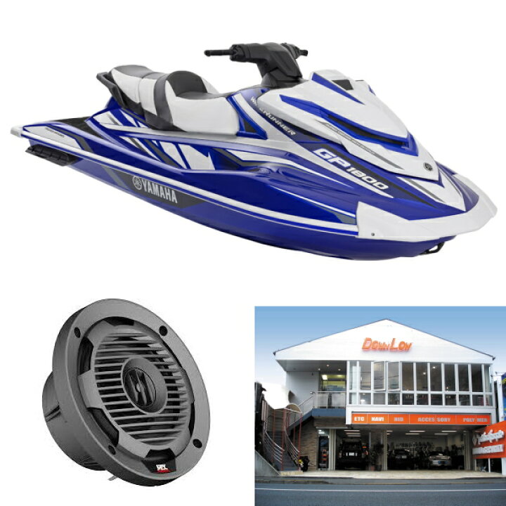 楽天市場】ヤマハFX旧型、VX、GP1800対応防水オーディオセット全部入り 