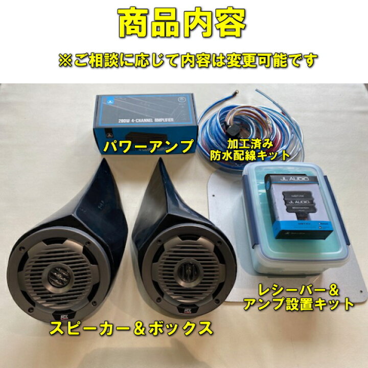 楽天市場】ヤマハFX旧型、VX、GP1800対応防水オーディオセット全部入り 
