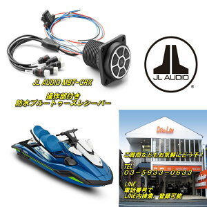 �����񂹕i�y�}�����W�F�b�g�ȂǂɑΉ��A���p�\�z�yJL AUDIO MBT-CRX�z�y�}�����p �h���K�i�Ή��z�yBluetooth�R���g���[���[&���V�[�o�[�z�Ή��`�����l���ȂǑ����̍ŐV�o�[�W����
