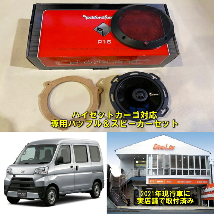楽天市場】楽天スーパーセール限定特価品ハイゼット対応 専用 