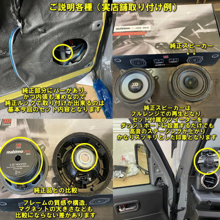 楽天市場 スズキ 現行ジムニー Jb64 Jb74系対応 高音質スピーカー 専用バッフルセット 実車適合確認済み バッフル単品売りも可能 車種別オーディオセット カスタムショップ ダウンロー