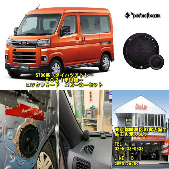 楽天市場】楽天スーパーセール限定特価品ダイハツ アトレーS700系 