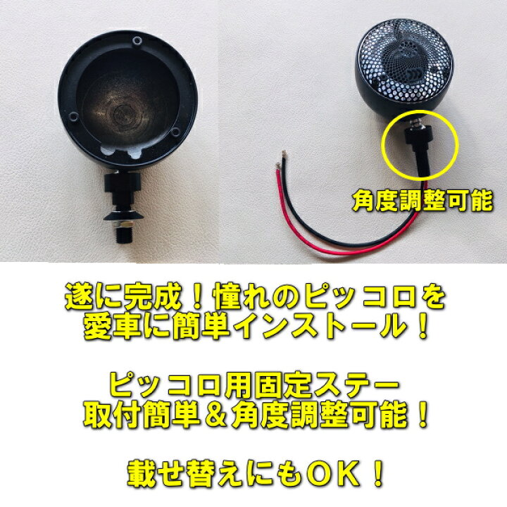 楽天市場】【モレル スプリーモピッコロ】【音が激変の専用固定パーツ 