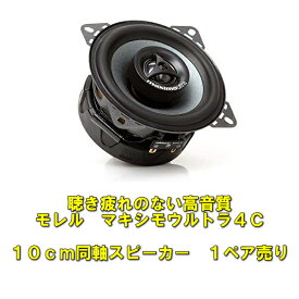 楽天市場 スピーカー 10cm カーナビ カーエレクトロニクス 車用品 車用品 バイク用品の通販