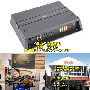 �����񂹕iSONY XM-1ES�p���t�����m�����A���v�ő�1550���b�g�o�͓��X�f���J�[�ɂăe�X�g�ς�