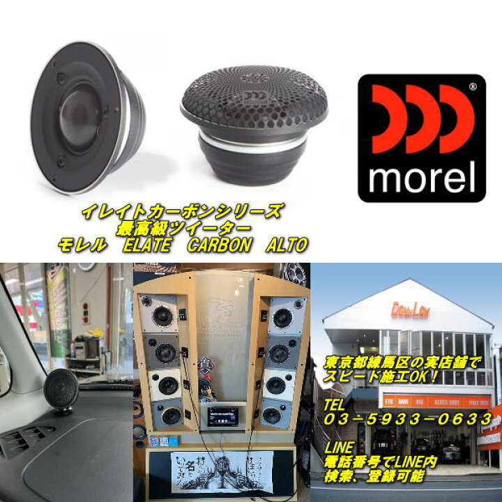 楽天市場】お取り寄せ品morel ELATE CARBON Alto【モレル 創立45周年 
