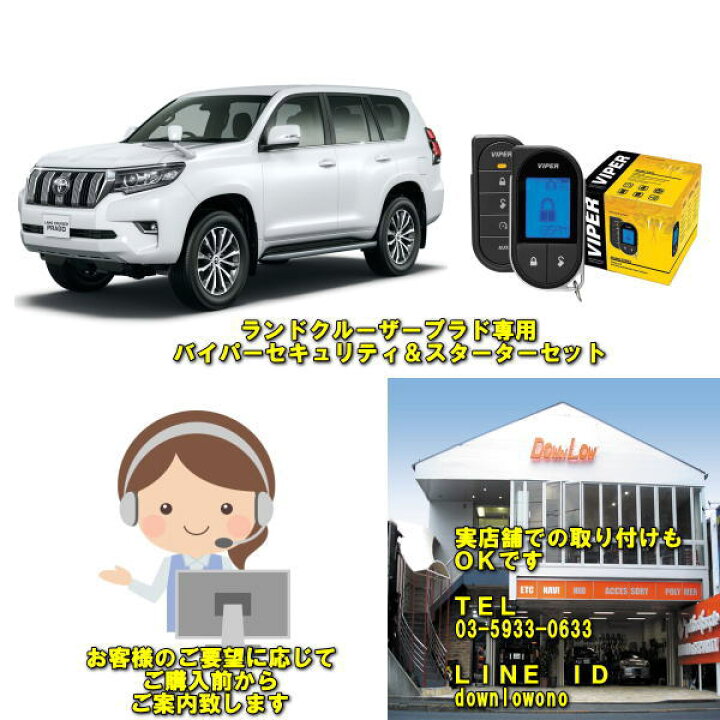 楽天市場】バイパーセキュリティ＆スターターセット【トヨタ 
