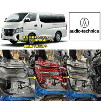 楽天市場】キャラバンnv350 防音断熱の通販