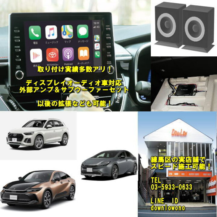 楽天市場】実店舗で取り付け多数！ディスプレイオーディオ車対応アンプ 