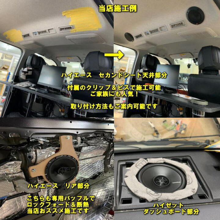 楽天市場】ロックフォード R14X2配線付属 10cm同軸スピーカー各種施工 