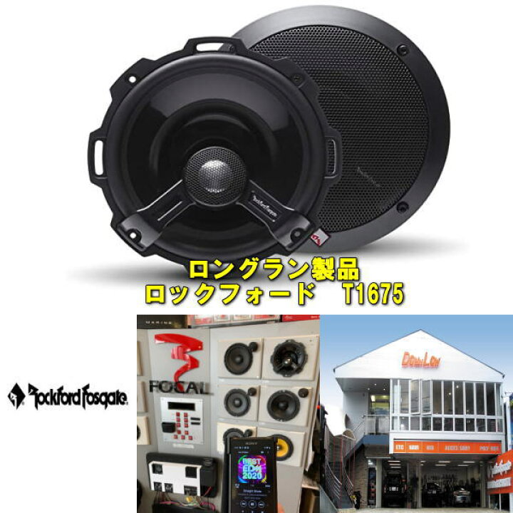 楽天市場】お買い物マラソン限定特価品【ロックフォード T1675 