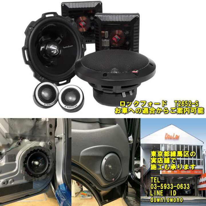 楽天市場】【圧倒的パワー感】ロックフォード T2652-Srockford 