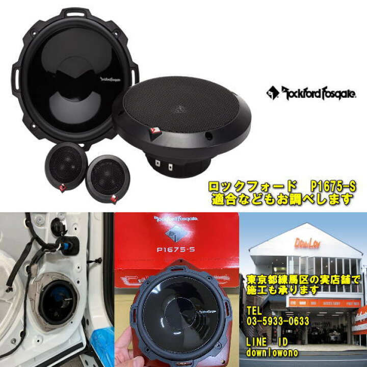 楽天市場】楽天スーパーセール限定特価品ロックフォードP1675-S16 