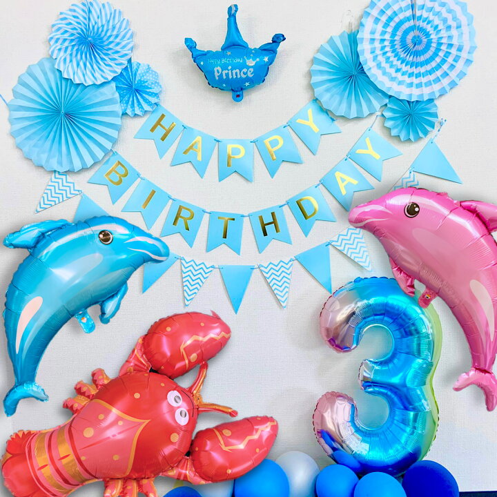 楽天市場 マリンバースデー 誕生日 水族館 バルーン ガーランド 女の子 男の子 海 イルカ エビ ロブスター 誕生日飾り付け プレゼント サプライズ 風船 人気 ブルー 夏休み 子ども おもちゃ Party House