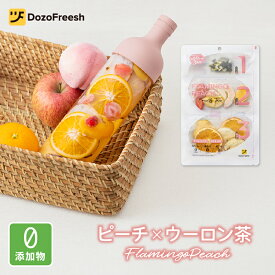 【ピーチ×ウーロン茶】フルーツティー セット ウーロン茶 ピーチ ドライフルーツティーセット カロリーゼロ カフェインレス 食べられる 砂糖不使用 美味し ギフト プレゼント お礼 プチギフト お返し 無添加【DozoFreesh】
