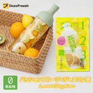 【パッションフルーツ×ジャスミン茶】フルーツティー セット レモン パーションフルーツ ジャスミンティ…