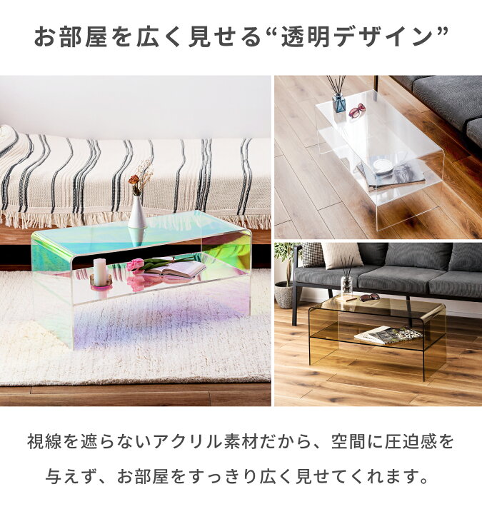 楽天市場】ローテーブル アクリル 透明 おしゃれ 北欧 棚付き 