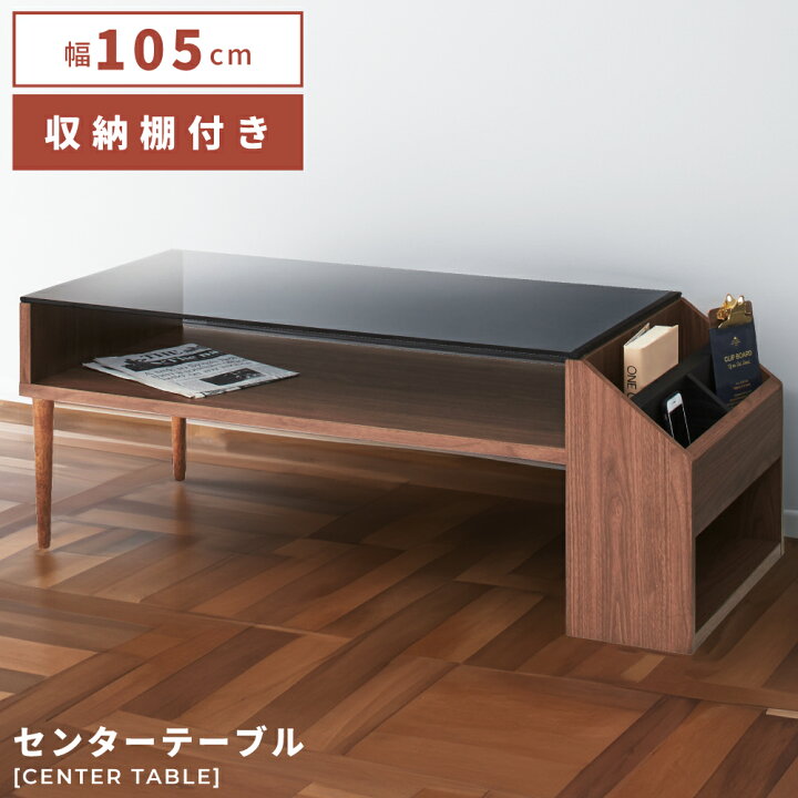 楽天市場】ガラステーブル 幅105cm ローテーブル リビングテーブル 
