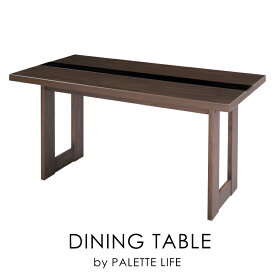 ダイニングテーブル おしゃれ 150cm 食卓机 テーブル 木製 モダン 新生活