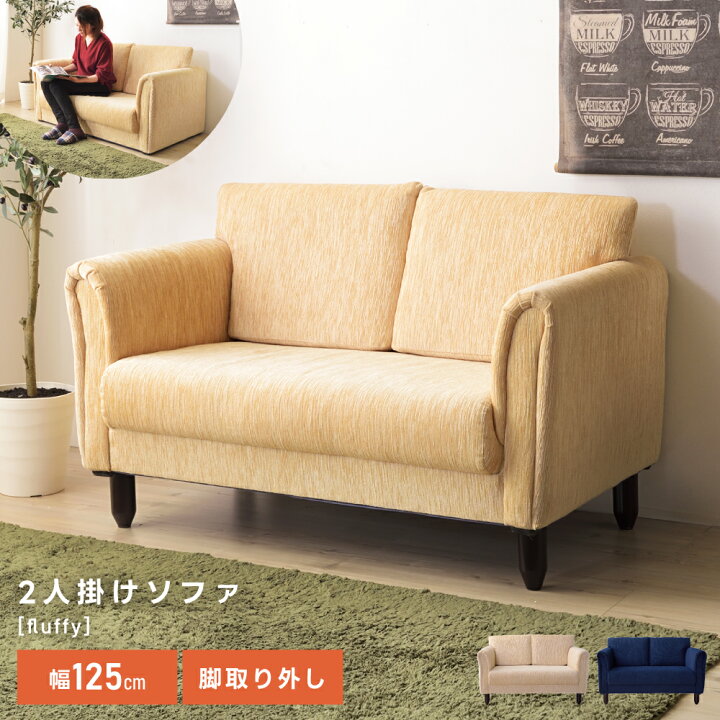 楽天市場】ソファ 二人掛け 幅125cm コンパクト シンプル ハイタイプ 