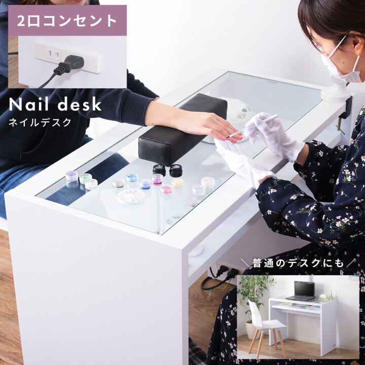 楽天市場】【 最大2000円OFFクーポン 】 ネイルデスク 幅96cm 高さ75cm 