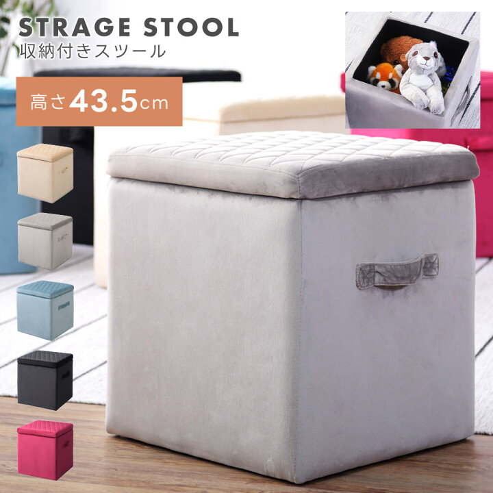 楽天市場】【 本日ポイント5倍！ 】 収納スツール スツール 収納 収納 