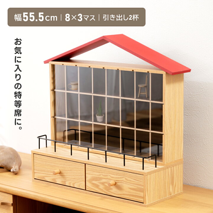 楽天市場】【 本日ポイント5倍！ 】 コレクションラック 収納 