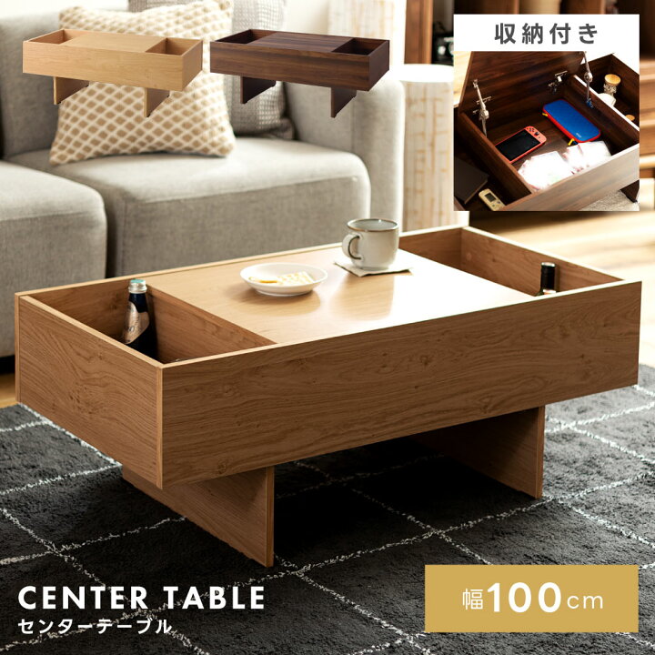 楽天市場】ローテーブル 幅100cm 収納付き センターテーブル コーヒー  