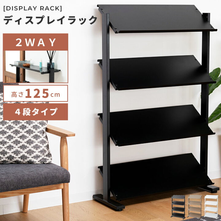 楽天市場】オープンラック 4段 シェルフ 収納 棚 高さ125cm スリム 