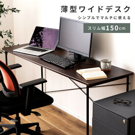 デスク 机 おしゃれ スリム 幅150cm 木製 スチール パソコンデスク PCデスク パソコン オフィスデスク 在宅ワーク 在宅 テレワーク リモートワーク コンパクト ゲーミングデスク ブラウン ワイド 広々 勉強 シンプル モダン 薄型 新生活 パレットライフ