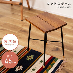 スツール チェア 椅子 イス おしゃれ 四角 サイドテーブル 花台 フラワースタンド ディスプレイ シンプル スチール モダン 木製 天然木 ブラウン 玄関 リビング 高さ 45cm 送料無料