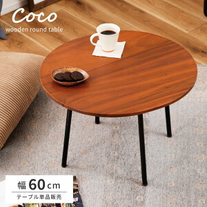 _ g10%OFFN[| ^ [e[u 60cm Z^[e[u R[q[e[u Ehe[u ی^ ؐ VR i` Vv \t@ ֎q l炵 _ T[N